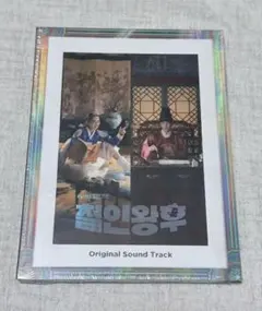 哲仁王后 チョルインワンフ 韓国版 ost CD1枚 - メルカリ