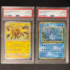 【PSA10】サンダー　& フリーザーClassic CLK 2枚セット PSA10 フリーザー サンダー ポケモンクラシック classic 連番 - メルカリ