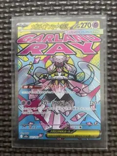 ポケモンカード　メガディアンシーex MA