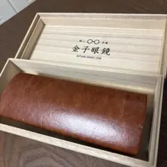 金子眼鏡　木箱と眼鏡ケース