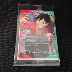 ワンピース　１番くじ　ワンピース カードゲーム ルフィ 購入特典　プロモ　カード