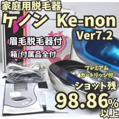 2026年最新】ケノン 脱毛 7.2の人気アイテム - メルカリ