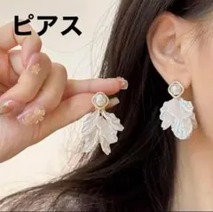 花びらピアス 揺れる 大きめ パール 高品質 ホワイト ゴールド 結婚式