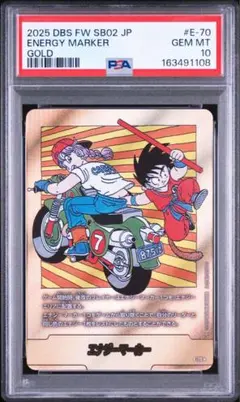 PSA10 エナジーマーカー 金 22巻 E-76 マンガブースター - メルカリ