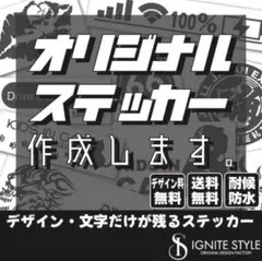 1枚から作成•カッティングステッカー•オリジナルステッカー•オーダー受付•防水
