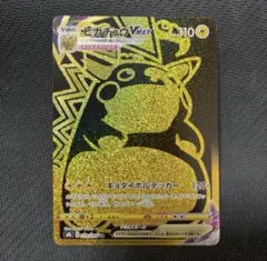 ポケモンカード ピカチュウVMAX UR 279/184 VMAXクライマックス