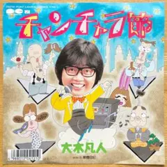 週刊少年ジャンプ 1985年14号 ドラゴンボール/初披露！亀仙人かめはめ