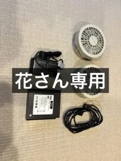 空調服 500kcalシリーズ専用 LI-ProI バッテリー ファン セット - メルカリ