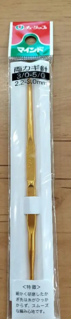 【新品未使用】Tulip 両かぎ針 3/0-5/0