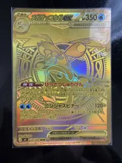 値段交渉⭕️】メガゲッコウガex MUR 120/083 - メルカリ