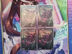 アーテル・ゴルギーニ　4枚