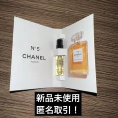 【3月入手】シャネル No.5 オードゥ パルファム