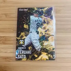 プロ野球チップス2025 第2弾 佐藤輝明選手