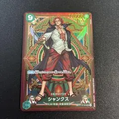 ONE PIECE シャンクス SP ST16-004