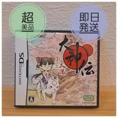 ⭐超美品⭐大神伝 小さき太陽 Nintendo DS