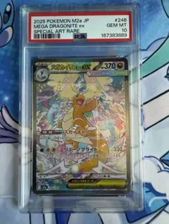 お*！様 PSA7 メガカイリューex SAR ポケカ ポケモンカード お*！様 PSA7 メガカイリューex SAR ポケカ ポケモンカード - メルカリ