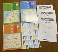2026年最新】保健師模試の人気アイテム - メルカリ