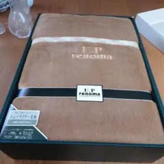 renoma U.P. ブラウン毛布のサムネイル