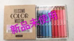 FELISSIMO 色えんぴつCOLOR MUSEUM 10色セットのサムネイル