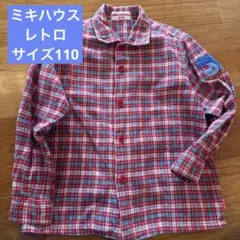 【レトロ】ミキハウス　チェックシャツ　110センチ