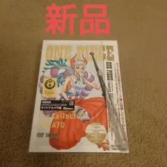 ワンピース　ログコレクション　Log Collection　YAMATO　新品