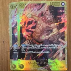 【即購入OK】ポートガス・D・エース SEC OP07-119 2枚セット