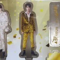 M!LK 曽野舜太 アクスタ 好きすぎて滅 爆裂愛してる