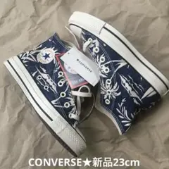 CONVERSE アロハ柄ハイカットスニーカー新品未使用品23cm