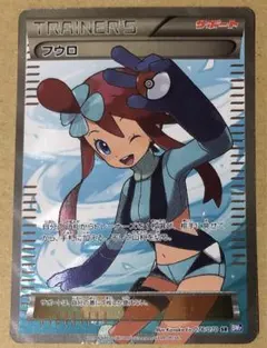 2025年最新】フウロ srの人気アイテム - メルカリ