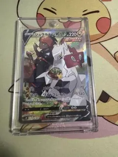 ジュラルドンV sa SR S7D 摩天パーフェクト 076/067