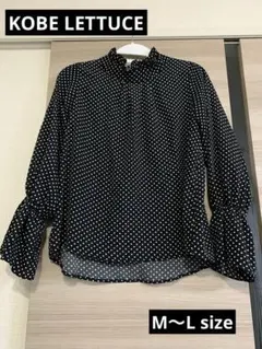 KOBE LETTUCE 白黒ドット柄フリル襟ブラウス　M〜L