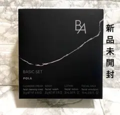 POLA B.A ベーシックセット 7 スキンケア トライアル ポーラのサムネイル