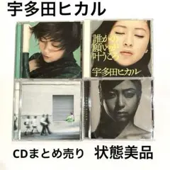 宇多田ヒカル / CDまとめ売り 状態美品(Deep River他)