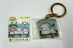 ちいかわ　北海道限定　シマエナガ　SHIMAENAGA　ダイカットキーホルダー