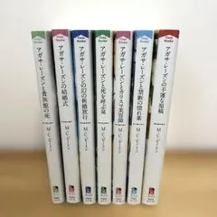2026年最新】アガサレーズンの人気アイテム - メルカリ