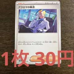Ponta様 リクエスト 4点 まとめ商品
