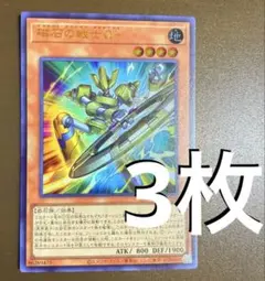 未使用3枚 遊戯王　磁石の戦士 Ω+ Vジャンプ12月号付録　f5