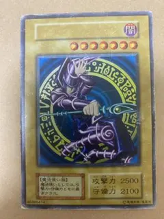 遊戯王 ブラック・マジシャン LN-53 - メルカリ