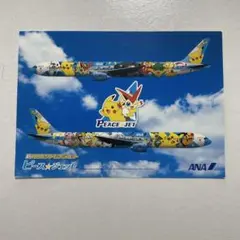 ポケモンジェット　ピースジェット　ポストカード　未使用品