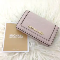 新品未使用 マイケルコース キーケース ピンク キーリング パウダーブラッシュ