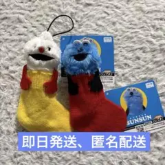 パペットスンスン　ぬいぐるみキーホルダーセット