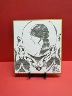 鵺の陰陽師 JF2025 複製ミニ色紙 ジャンプフェスタ ジャンフェス