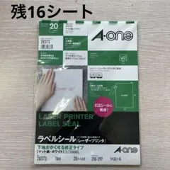 A-one ラベルシール 28373 A4 1面 残り16シートのサムネイル