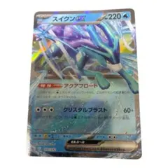 2026年最新】スイクンexの人気アイテム - メルカリ