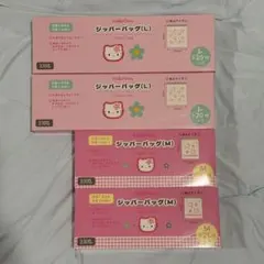 サンリオ　ワッツ　ハローキティ　ジップバック　M・Lセット
