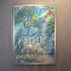 エ*ル様 【美品】ウデッポウ AR SV1V バイオレットex 083/078