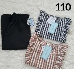 新品　女の子　110　まとめ売り　チェックフリルカットソー　ガウチョ　速乾　UV