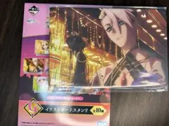 【カルナ】FGO 一番くじ G賞イラストボードスタンド