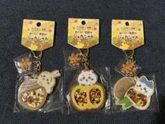ちいかわ もぐもぐ本舗　おいしい季節のシャカシャカキーホルダー　セット
