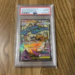 2026年最新】カイリュー EX psa10の人気アイテム - メルカリ